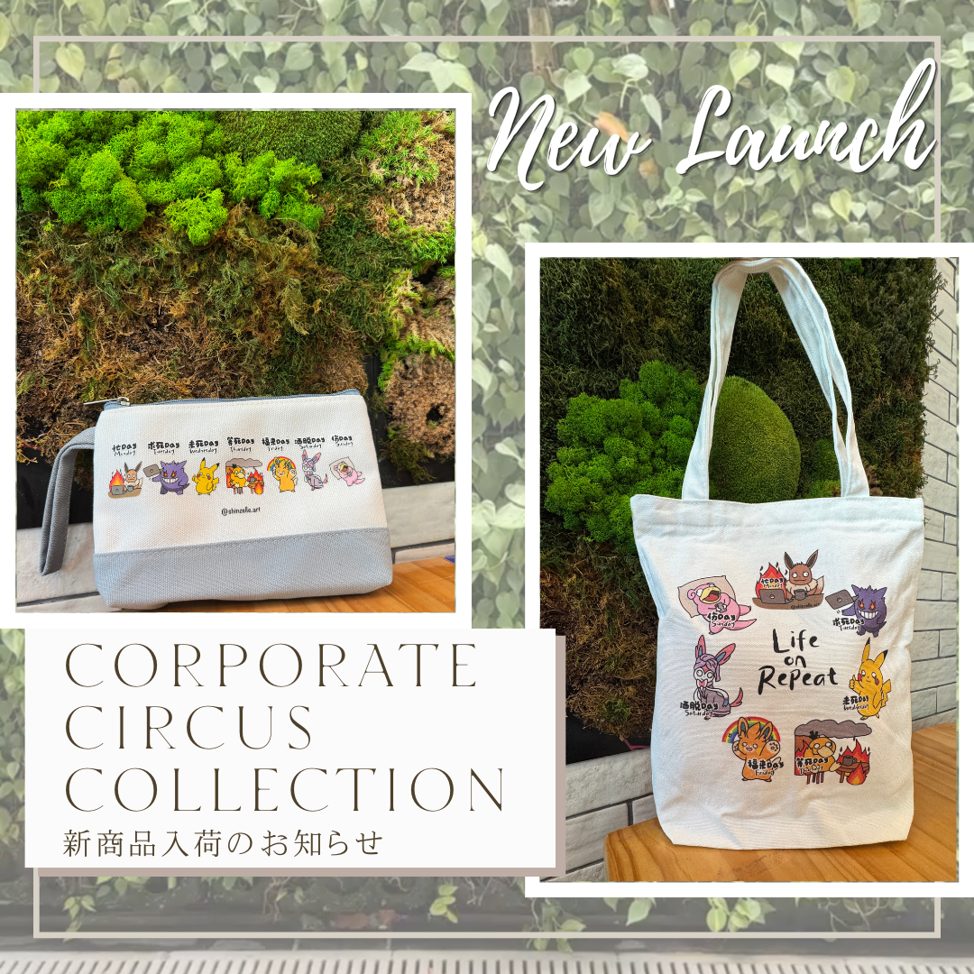 Corporate Circus Collection