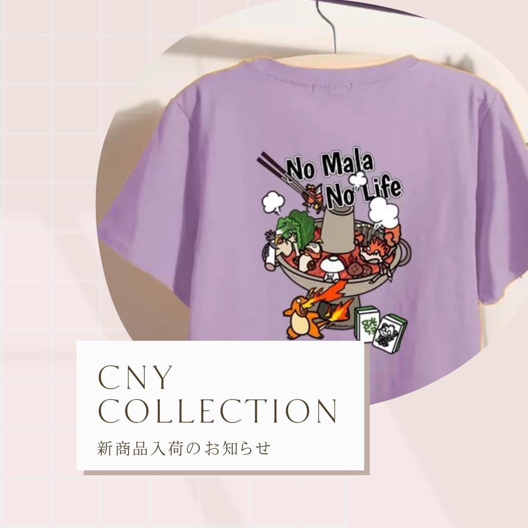 CNY Collection