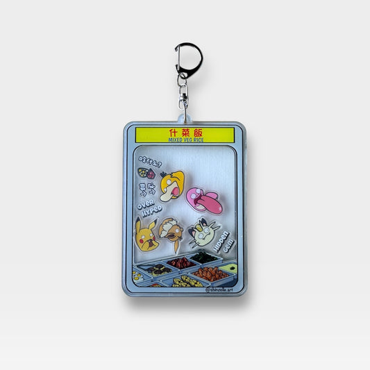 Caifan Shaker Keychain