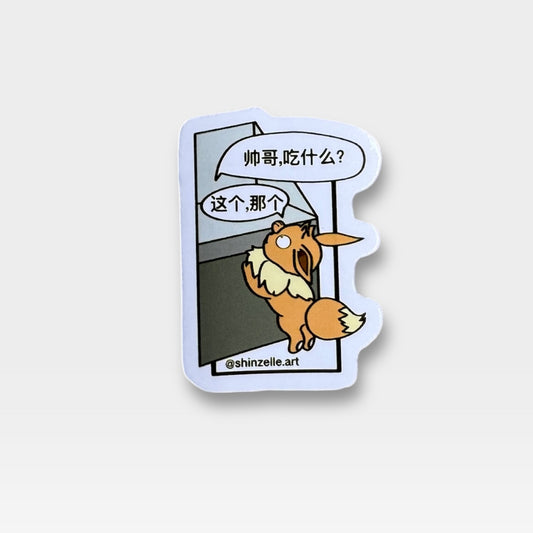Eevee This and That Sticker